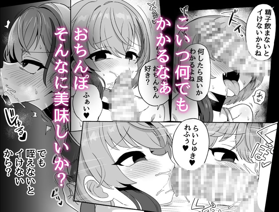 ナマイキ幼馴染は催●耐性0でした 4 ページ目
