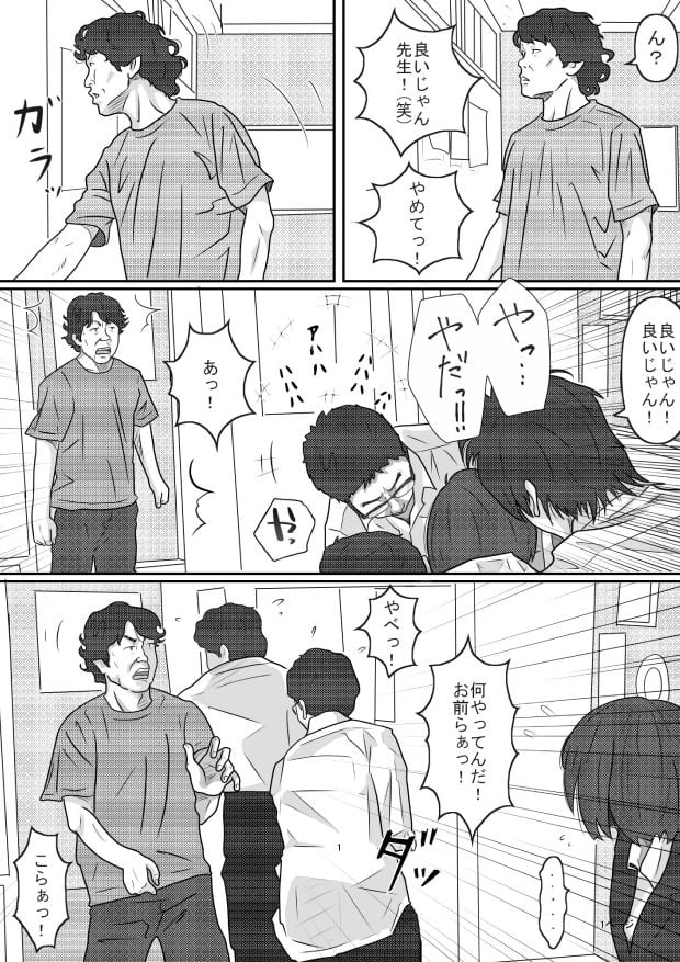 教育実習生 3 ページ目