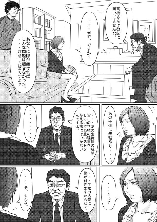 教育実習生 9 ページ目