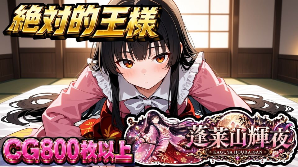 【東方幻想郷ソープランド〜50人から選ぶだけ！全キャスト奉仕の王様プレイ】 3 ページ目