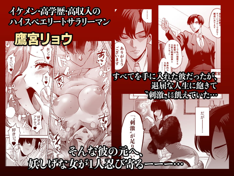 快楽金融 〜借りるほど、もっとキモチよく〜 1 ページ目