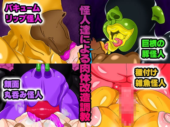 敗北した魔法少女が肉体改造されて無様に怪人化〜ロイヤルブルー編〜 2 ページ目
