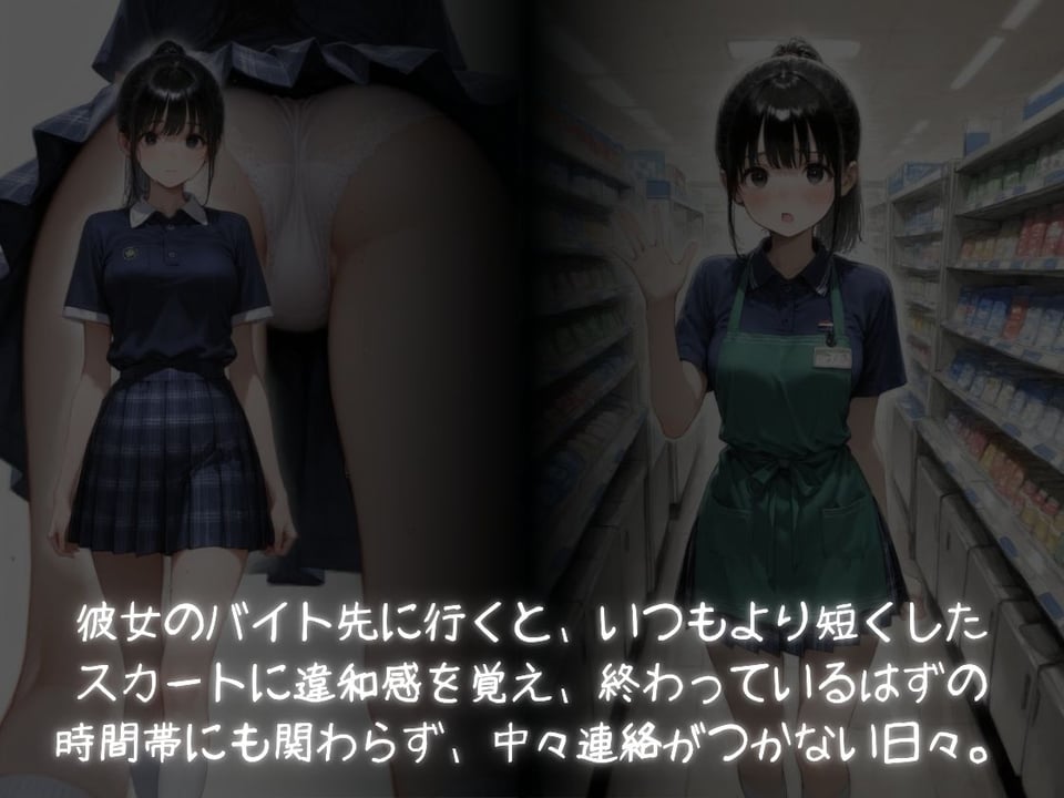 彼女がNTR〜幼なじみがバ先のデブ店長とヤリまくってた〜 2 ページ目
