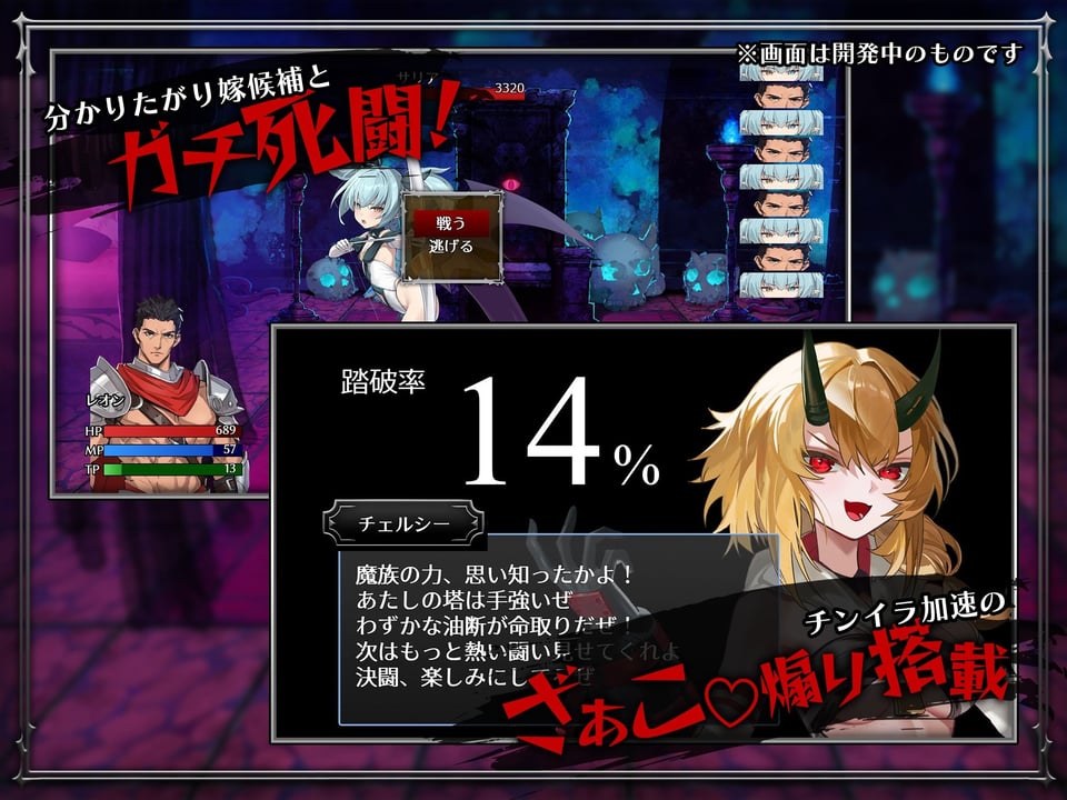 しつけあい！〜勝てば種付け！負ければオモチャ！悪魔3姉妹とガチバトル〜 4 ページ目