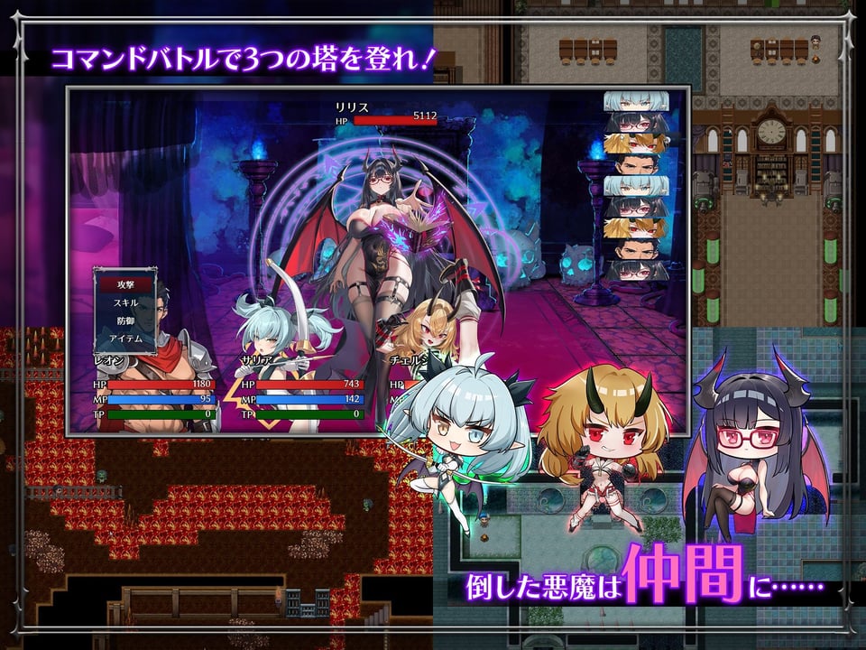 しつけあい！〜勝てば種付け！負ければオモチャ！悪魔3姉妹とガチバトル〜 6 ページ目