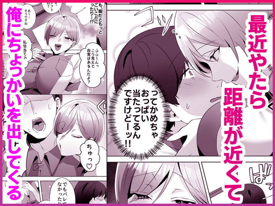 ヤラせてくれるバ先のギャル先輩 2 ページ目