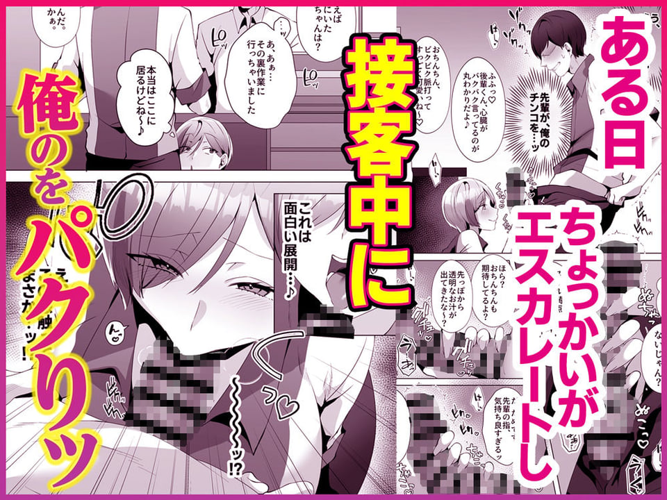 ヤラせてくれるバ先のギャル先輩 3 ページ目