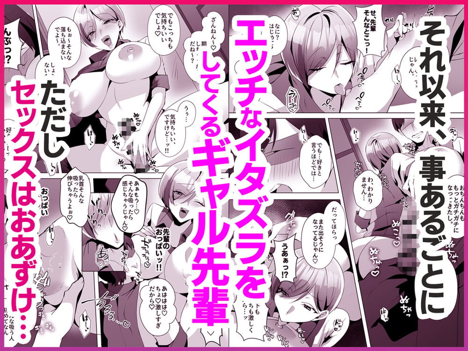 ヤラせてくれるバ先のギャル先輩 4 ページ目