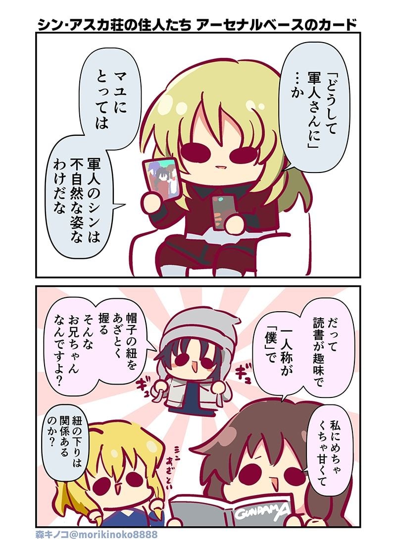 みんな自由でまいっタネ！9 3 ページ目