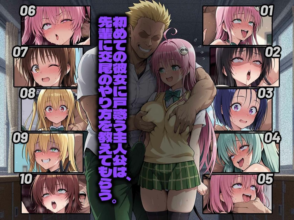 彼女は先輩に寝取られる。 1 ページ目