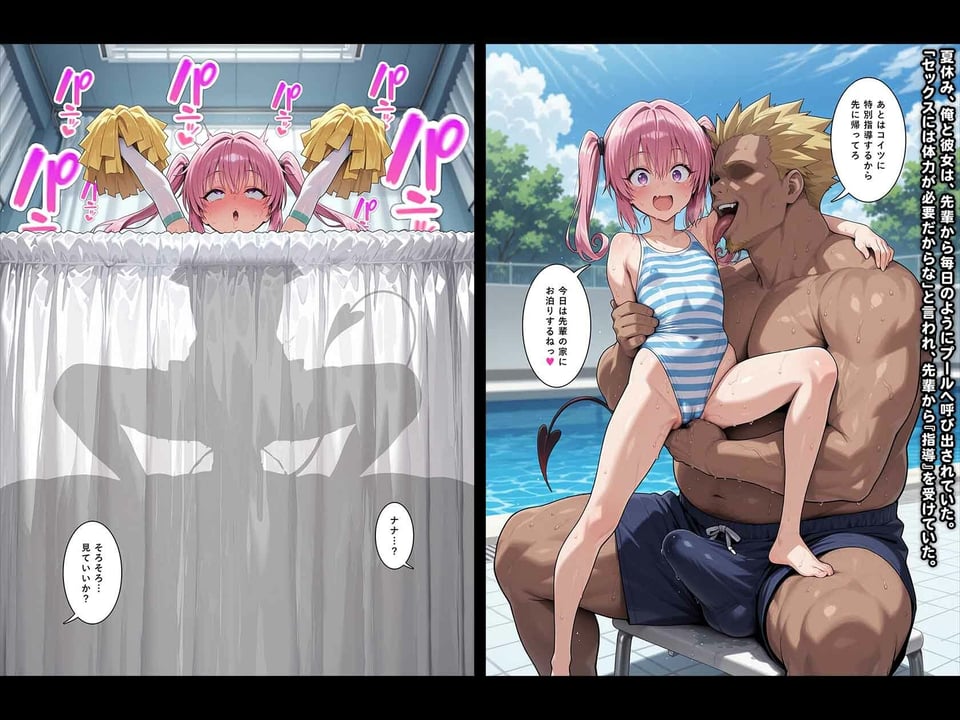 彼女は先輩に寝取られる。 6 ページ目