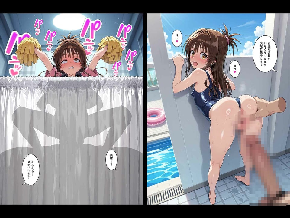 彼女は先輩に寝取られる。 7 ページ目