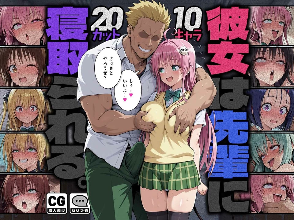 彼女は先輩に寝取られる。 10 ページ目