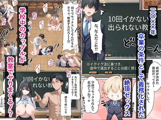 絶頂が義務化された世界で公開セックスしたら…ジト目まぐろ彼女がまさかの連続中イキ潮だくSEXに溺れた話 1 ページ目