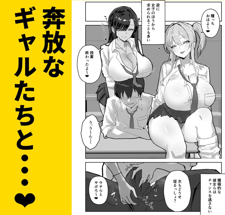 ハーレム学園の保健室事情 4 ページ目