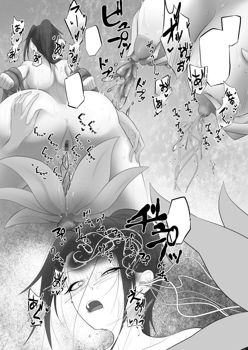 淫魔生態録  アルラウネ編 8 ページ目
