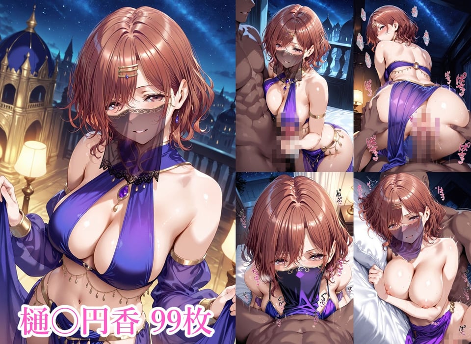 千夜の踊り子たち 4 ページ目