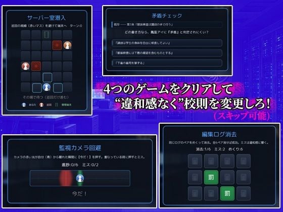 校則改変 〜書き換え放題のチート権限で生意気JKを’わからせ’てみた〜 2 ページ目