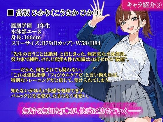 校則改変 〜書き換え放題のチート権限で生意気JKを’わからせ’てみた〜 5 ページ目