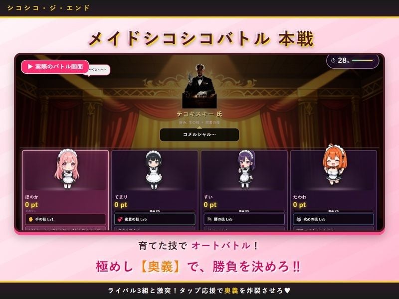 シコシコ・ジ・エンド 〜メイドを育てるはずが、育てられたのは僕の方だった〜 4 ページ目