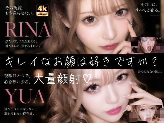 【404FACE】大量顔射されちゃうキレイなお姉さんは好きですか？超接写からの大量顔射。JKシリーズも収録【4K超高画質動画】Facial Compilation