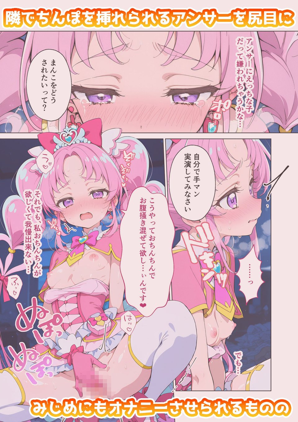 キュ◯アンサー&ミスティックのいちばん長い日Vol.2〜性処理ペットでふたりは仲良くボテ腹〜 3 ページ目