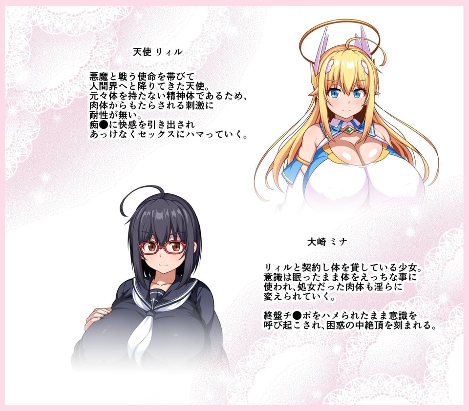 魔法天使リィル 電車の魔術編 1 ページ目
