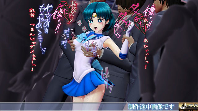 痴△電車［美少女戦士  水星編］痴〇退治に満員電車へ乗り込んだ美少女戦士たちを待ち受ける淫魔の罠  襲い掛かる恥辱の毒牙に堕ちる亜実 4 ページ目