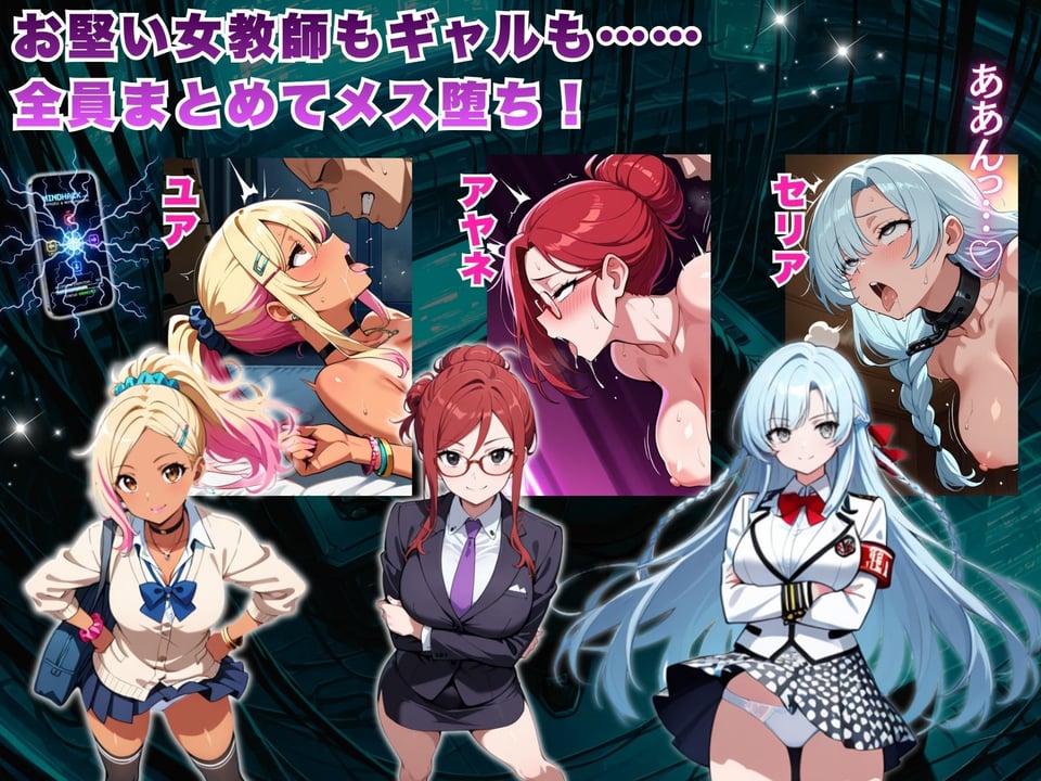 教師専用・お仕置きアプリで生意気な生徒たちを徹底わからせ！ ―めっちゃハッキングパズル― 2 ページ目