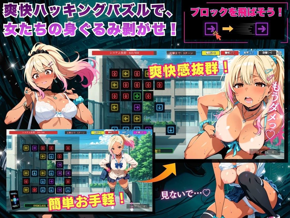 教師専用・お仕置きアプリで生意気な生徒たちを徹底わからせ！ ―めっちゃハッキングパズル― 4 ページ目