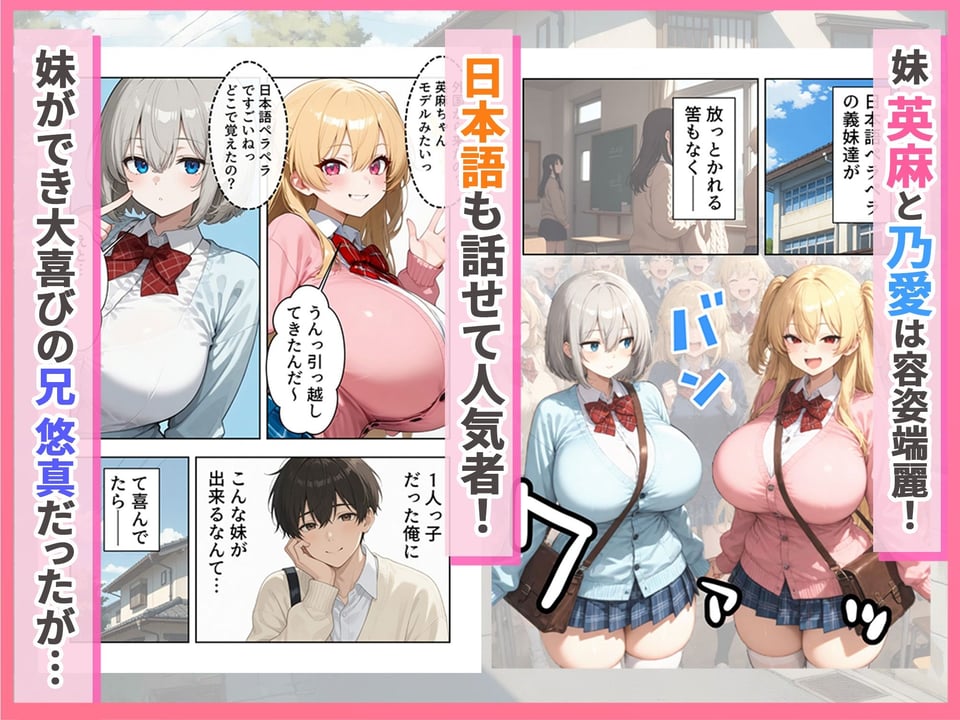 義理のハーフ姉妹 ズレたエロ常識の妹といちゃラブ性活 2 ページ目