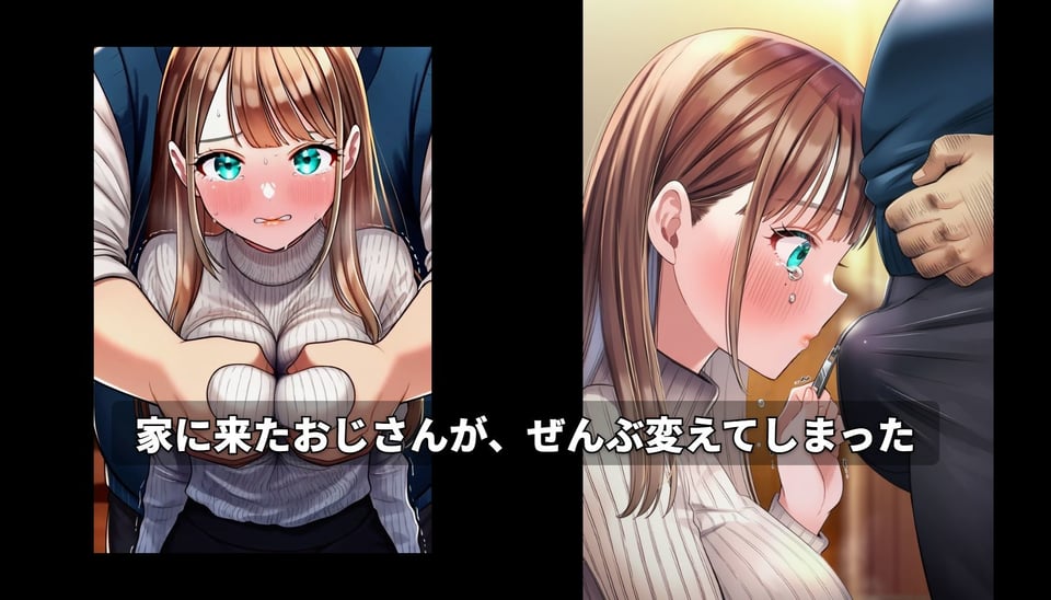 【GAME】ターコイズアイズの巨乳ハーフ彼女がおじさんに寝取られた話 3 ページ目