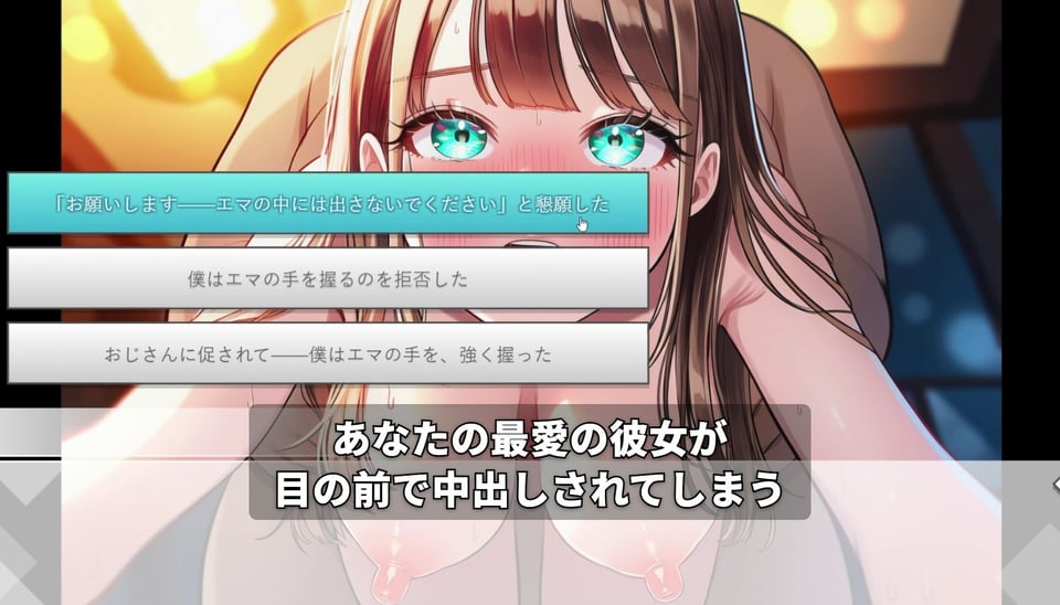 【GAME】ターコイズアイズの巨乳ハーフ彼女がおじさんに寝取られた話 5 ページ目