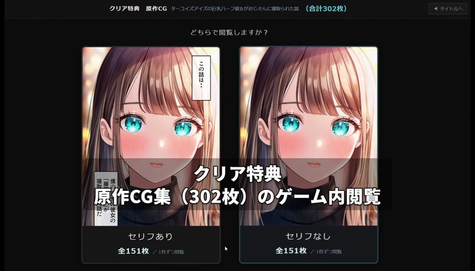 【GAME】ターコイズアイズの巨乳ハーフ彼女がおじさんに寝取られた話 10 ページ目