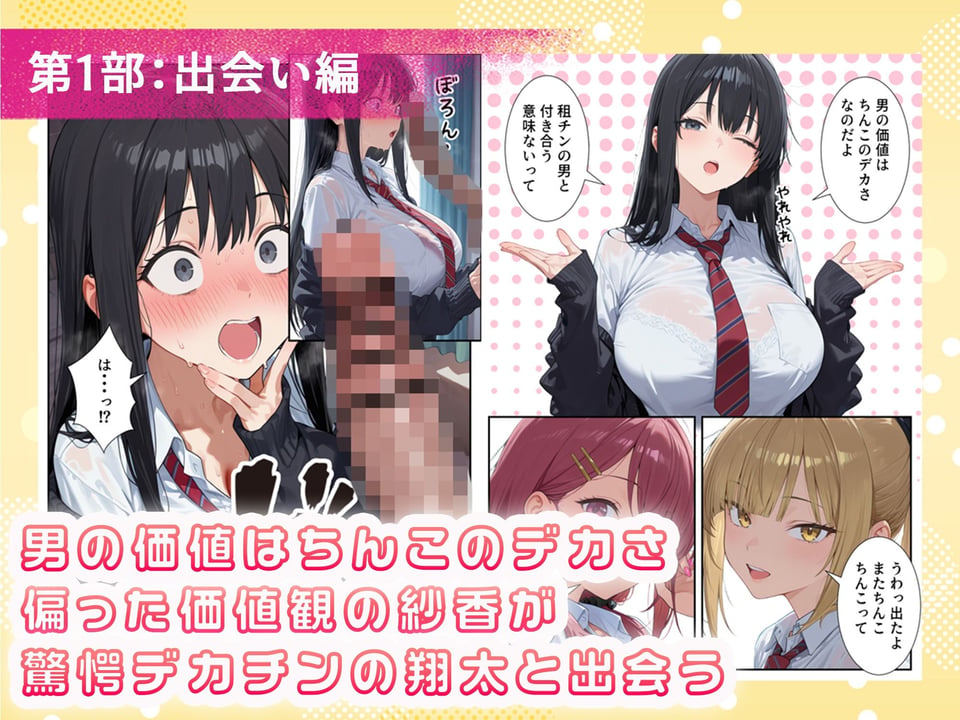 ボクの部屋が1軍ギャル達の溜まり場になっている件について 総集編 ＋ 限定話 2 ページ目