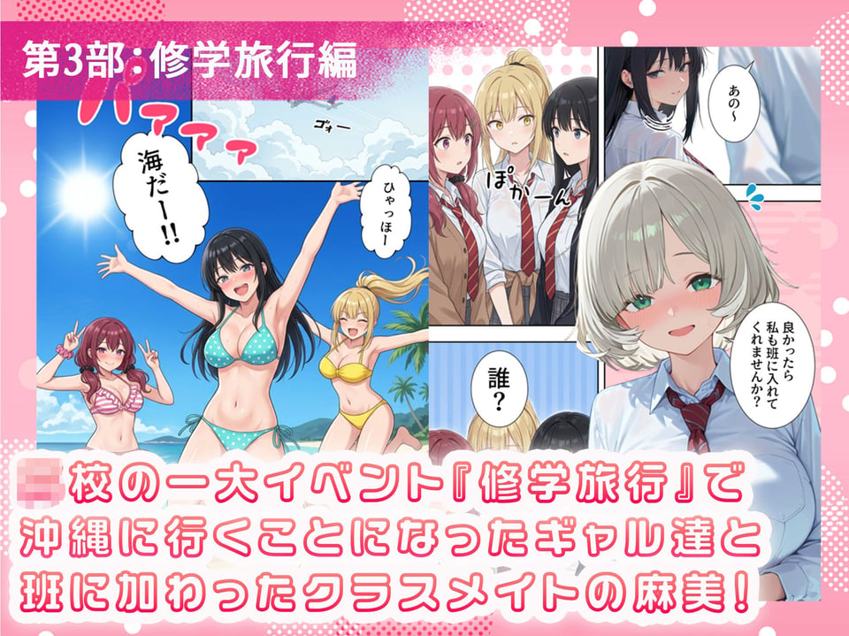 ボクの部屋が1軍ギャル達の溜まり場になっている件について 総集編 ＋ 限定話 6 ページ目