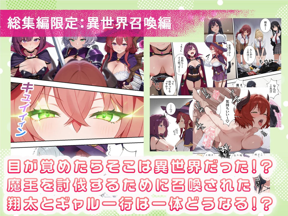 ボクの部屋が1軍ギャル達の溜まり場になっている件について 総集編 ＋ 限定話 10 ページ目