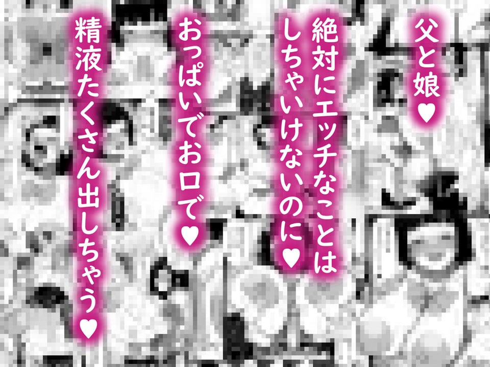 魔法少女になったデカパイの娘に魔力補給として毎日精液を搾り取られる話 4 ページ目