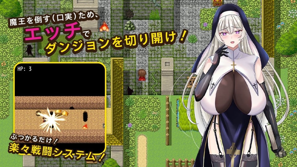 むっつりドスケベシスターアリアと爆乳エッチするRPG 1 ページ目