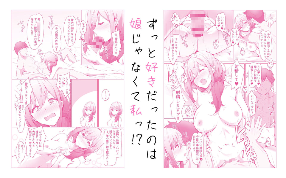 僕は幼馴染じゃなくてお母さんが好きなんです！！ 2 ページ目