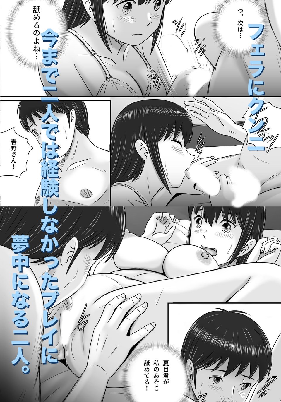 大人へのエチュード〜夏〜 2 ページ目
