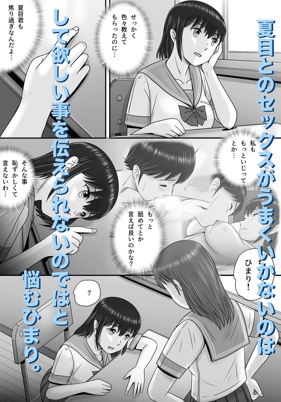 大人へのエチュード〜夏〜 4 ページ目