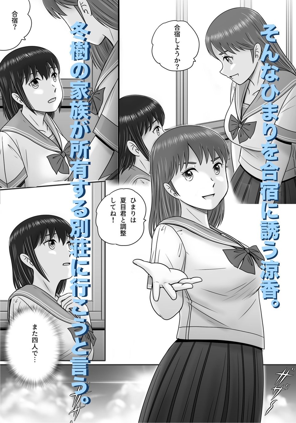 大人へのエチュード〜夏〜 5 ページ目