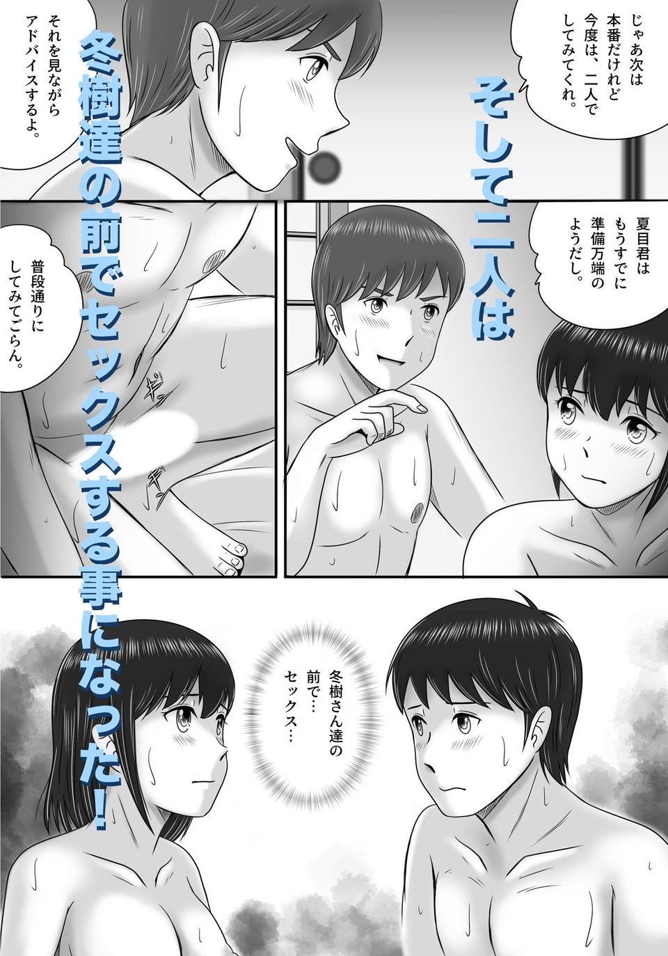 大人へのエチュード〜夏〜 10 ページ目