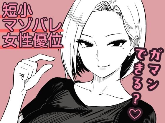 彼女のサドっぽい母親が性癖に刺さりすぎる