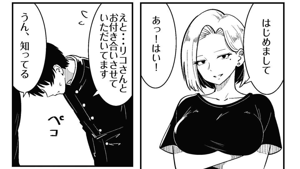 彼女のサドっぽい母親が性癖に刺さりすぎる 1 ページ目
