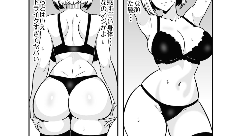 彼女のサドっぽい母親が性癖に刺さりすぎる 2 ページ目