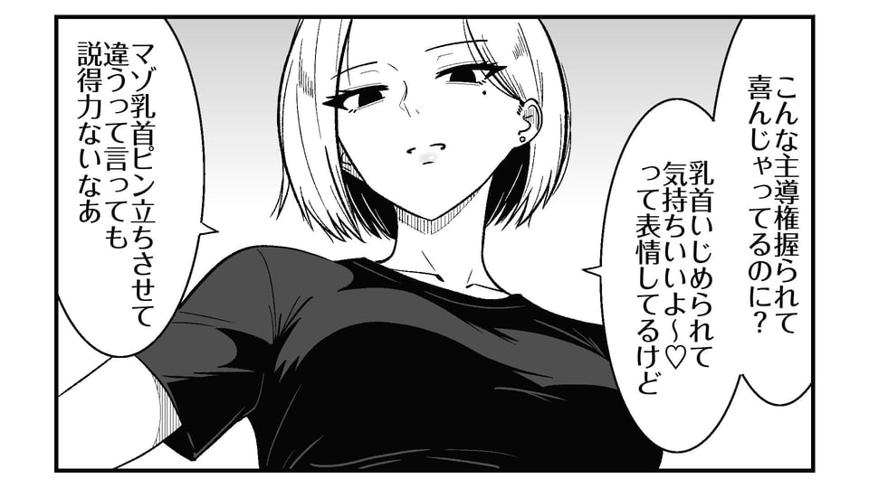 彼女のサドっぽい母親が性癖に刺さりすぎる 3 ページ目