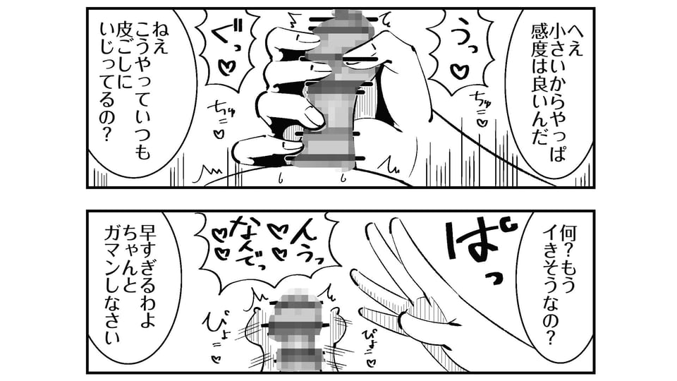彼女のサドっぽい母親が性癖に刺さりすぎる 5 ページ目