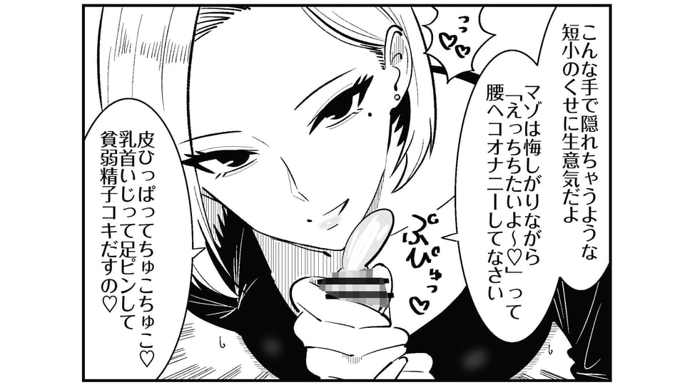 彼女のサドっぽい母親が性癖に刺さりすぎる 7 ページ目